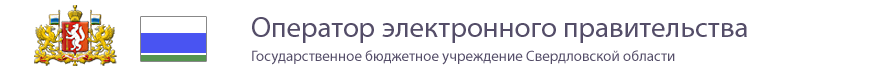 Оператор электронного правительства